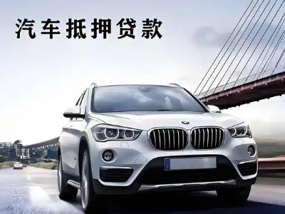 江宁车抵贷如何办理押车和不押车?